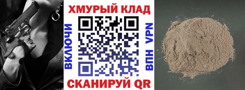 наркотики  Белинский  ГЕРОИН VHQ 