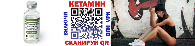 КЕТАМИН ketamine  OMG ссылки  Белинский 