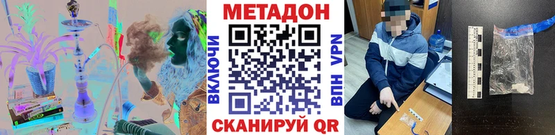 МЕТАДОН кристалл  Белинский 
